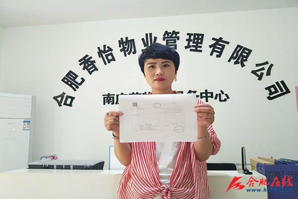 南庄苑小区缴费