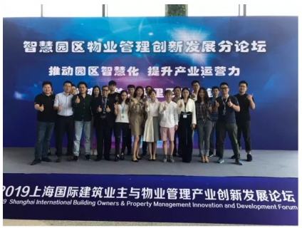 钉钉地产行业总监王小兵：打造智慧园区，提升产业运营力