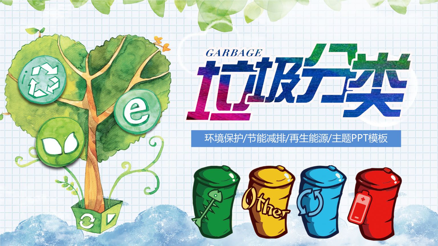 深圳努力走出独具特色的垃圾分类之路