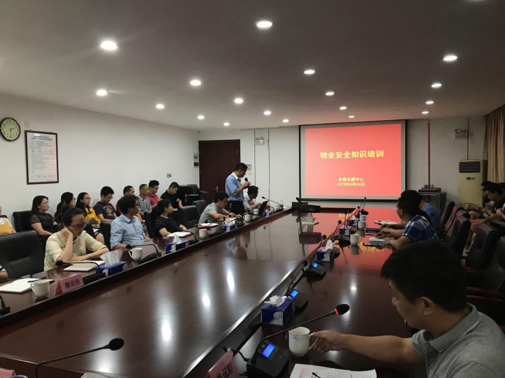 深圳市东部水源管理中心举办物业安全知识培训