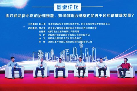 社区共建共治 物业大有作为