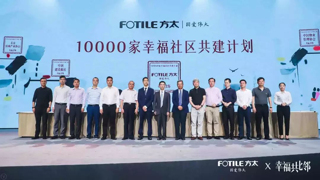 探索业主、物业、社区、企业等多方共建模式
