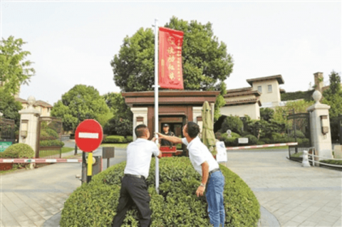 余杭仓前全面打造现代物业管理新模式