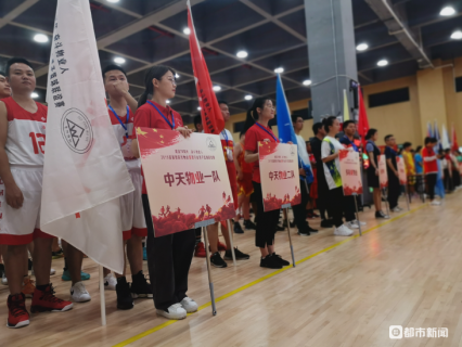 首届贵阳物业行业篮球赛开幕 15支篮球队激烈角逐