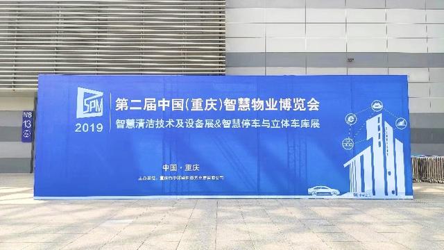 智慧物业博览会成功举行，梯影携手物业共赋楼宇新生命