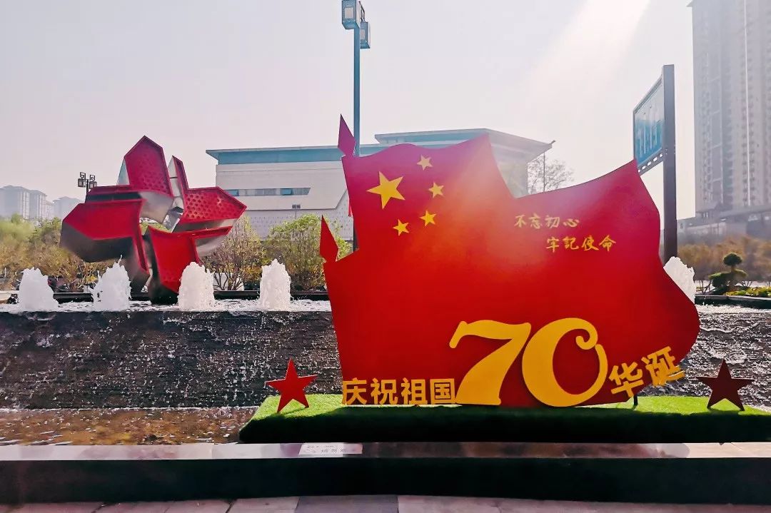 物业管理行业庆祝新中国成立70周年活动掠影