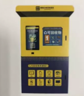 福成物业：走在时代前沿 响应国家垃圾分类