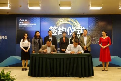 2019第二届高端物业浮山湾研讨会隆重举行