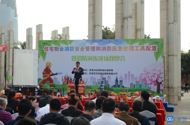 东莞市住建局明确了！年底前所有住宅物业须配置好消防应急处理工具