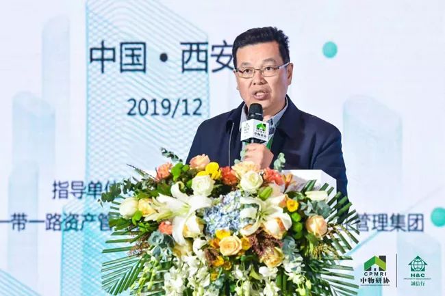 2019“一带一路资产管理联盟”启动大会全记录