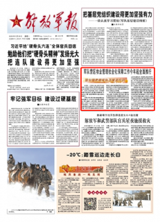 军队营区物业管理社会化保障工作今年起全面推行