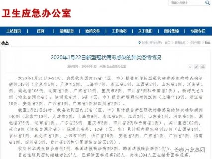 预防新型冠状病毒 万龙新城物业在行动