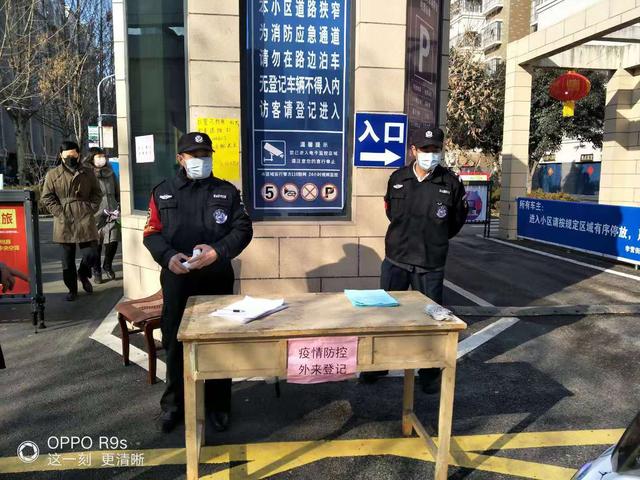 给全国广大物业和业主朋友的温馨提示！
