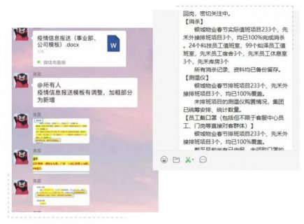 致敬！疫情防控，南京物业人在行动！