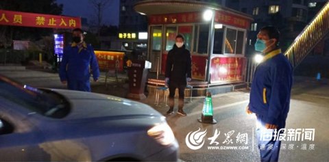 山东菏泽市物协倡议减免“最美逆行人”物业费
