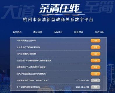 杭州疫情期间物业补贴申请指南(申请入口+申请方法)