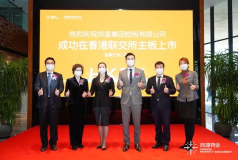 烨星物业上市：市值近7亿港元 香港富豪李家杰为基石投资者