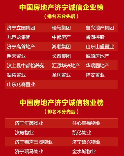 “2020诚信地产中国行——首届全国房地产线上‘3•15大会’”在北京隆重召开