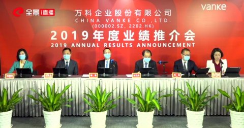 万科2019年权益净利润388.7亿元 物业短期内没有上市计划