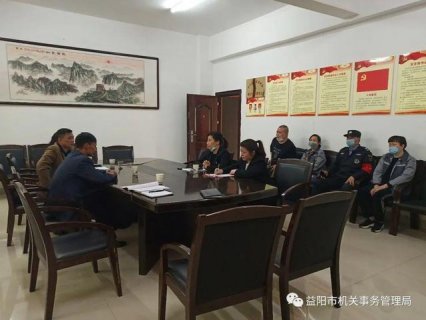益阳市机关事务局：加强物业管理 提升服务水平