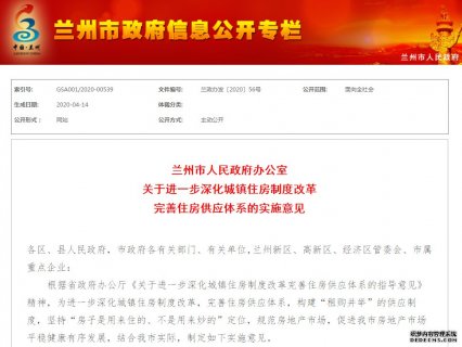 兰州成首个下调商业地产贷款首付比例城市：从七成降至五成