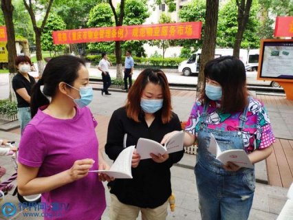 重庆渝中：集中宣传《重庆市物业管理条例》推进物管市场规范管理