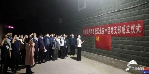 227个小区建起党支部！肥城社区治理有“红色”物业治理社区有方