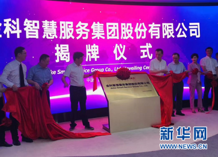 重庆品牌物业服务企业加速登陆资本市场