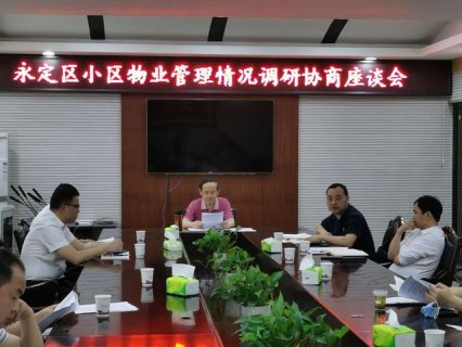 小区物业管理怎么样？看政协如何关注民生