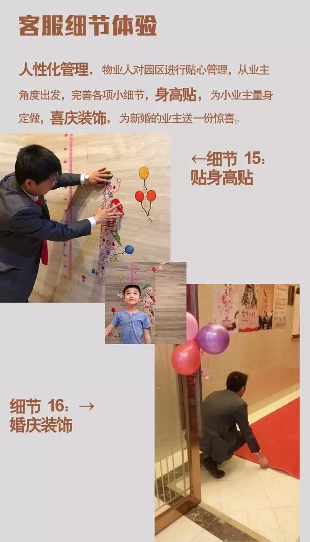 28个物业服务细节!看懂好物业是如何服务小区的