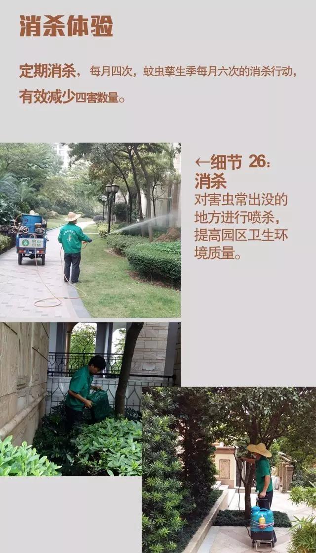 28个物业服务细节!看懂好物业是如何服务小区的