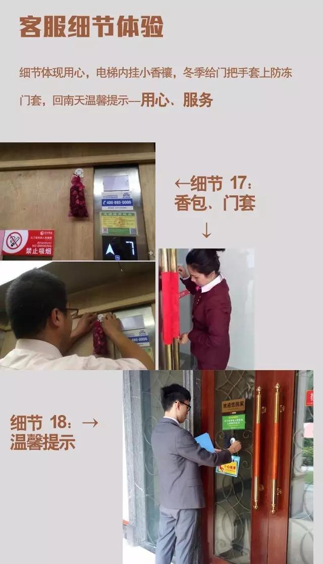 28个物业服务细节!看懂好物业是如何服务小区的