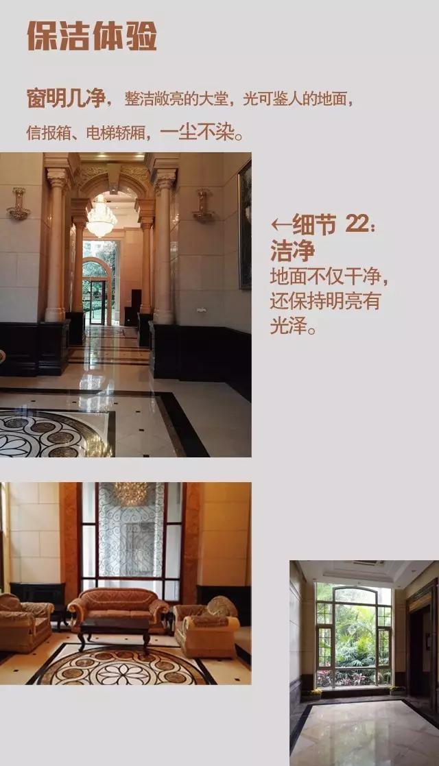 28个物业服务细节!看懂好物业是如何服务小区的