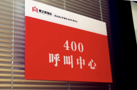 网易七鱼x惠之美物业：给业主“一呼百应”的服务体验