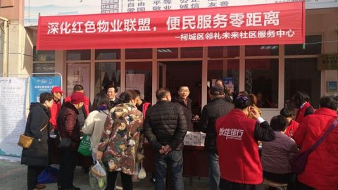 浙江衢州：“党建+智慧”开启社区治理“新窗口”