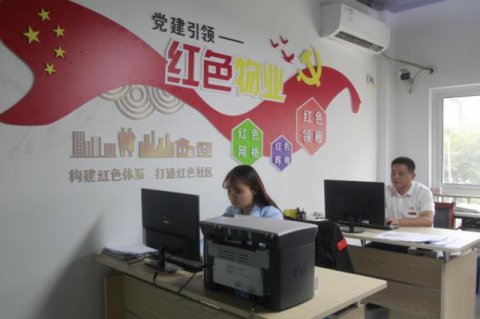 江苏淮安：“红色物业”开辟基层社会治理新路径