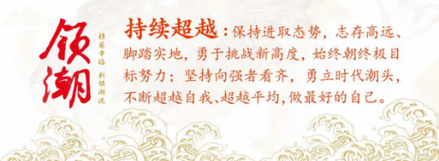 【中海物业上市五周年】先行示范新发展，创领潮流再出发