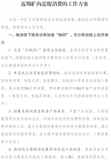 国家扩内需促消费方案出炉,物业多元化服务业务迎多条利好