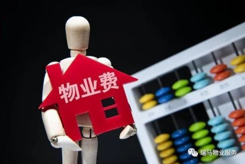 “五个追问”辨析物业服务！