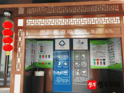 垃圾分类需“住”力 苏州物业在行动