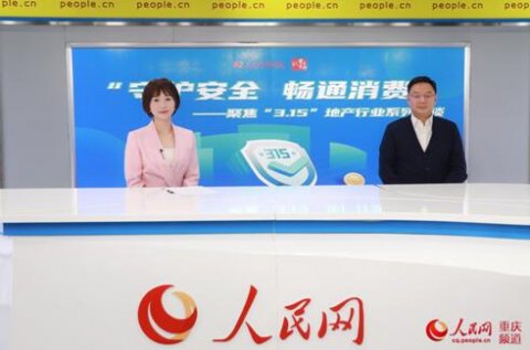 重庆市物业管理协会：以行业党建引领 进一步规范物业服务市场