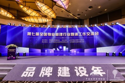 品质铸品牌，星河智善生活再获「品牌价值100强」认定