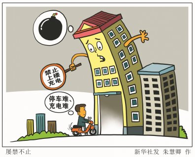 广州多家物业公司建议:电动车管理“堵”不如“疏”