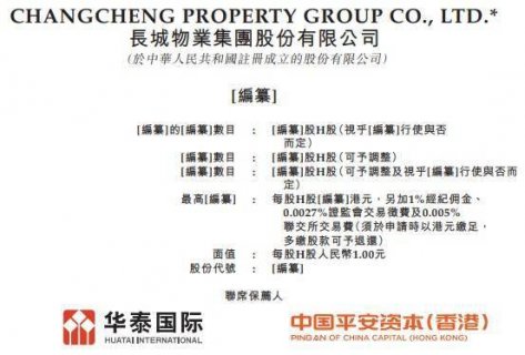 长城物业递表港交所主板，在中国所有独立物业管理公司中排名第一