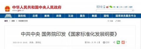 官方发声：健全住房标准，完善房地产信息数据、物业服务等标准