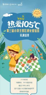 蒲公英计划丨用温度，让热爱更热爱！