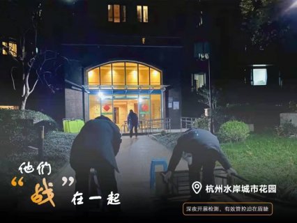 冲！挺在抗疫最前线的开元物业战士
