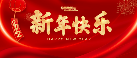 2022，致敬每一个不平凡的你