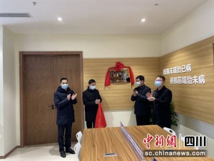 德阳市旌阳区物业纠纷人民调解委员会成立