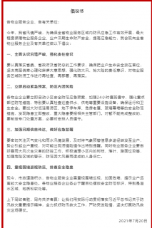票选结束！2021年物业管理行业十大新闻事件出炉